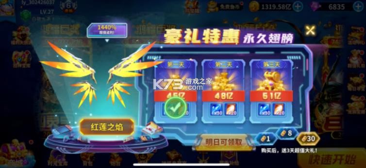 捕鱼风暴3d v5.2.1.1 官方下载手机版