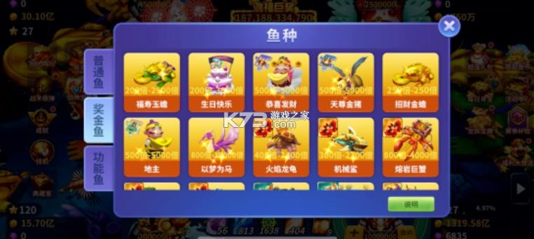 捕鱼风暴3d v5.2.1.1 官方下载手机版 截图