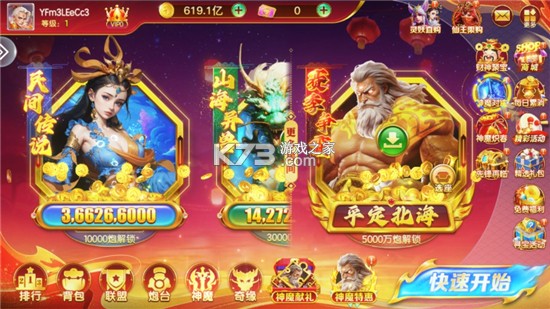 七七捕鱼 v1.6.6 游戏官方版 截图