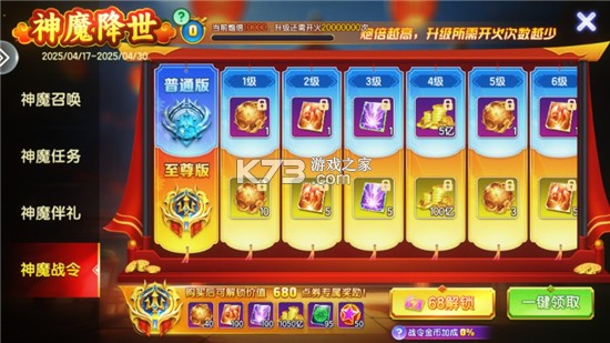 七七捕鱼 v1.6.6 游戏官方版 截图