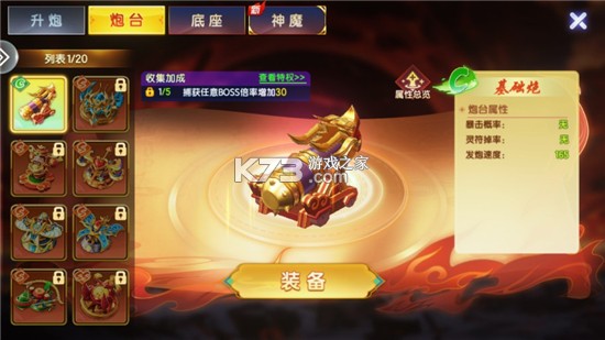 七七捕鱼 v1.6.6 游戏官方版 截图