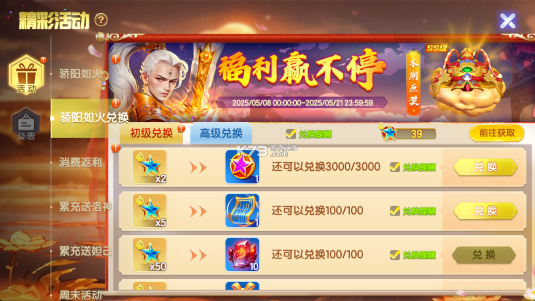 七七捕鱼 v1.6.6 游戏官方版 截图