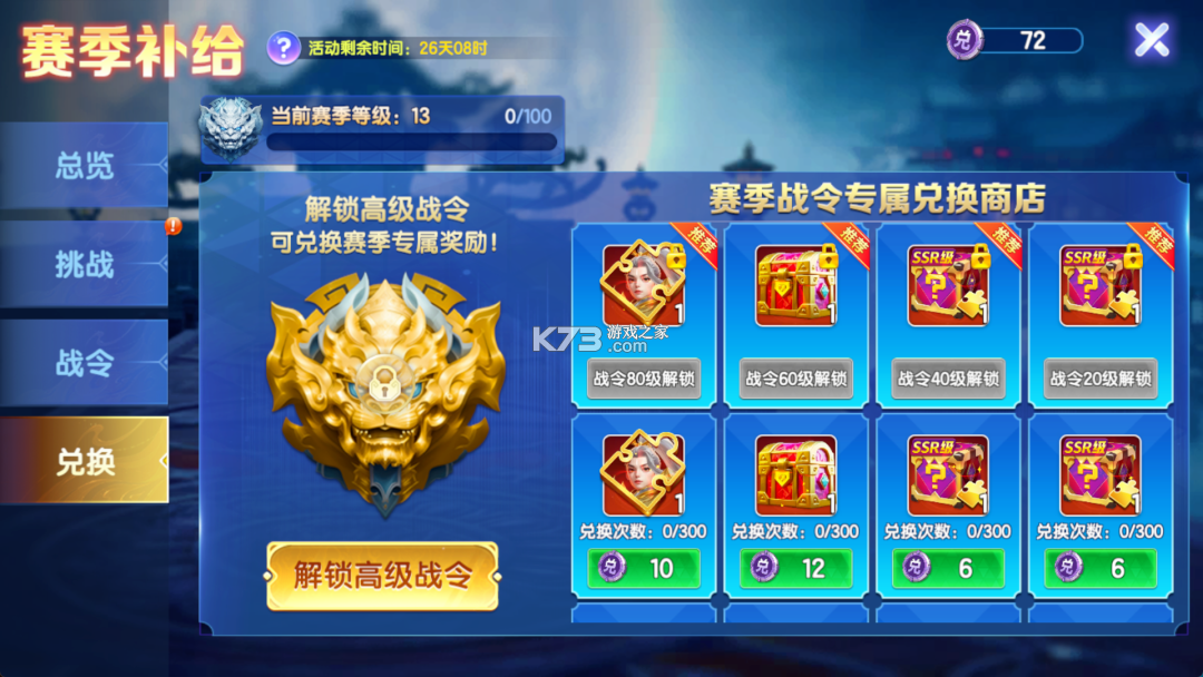 七七捕鱼 v1.6.6 游戏官方版 截图