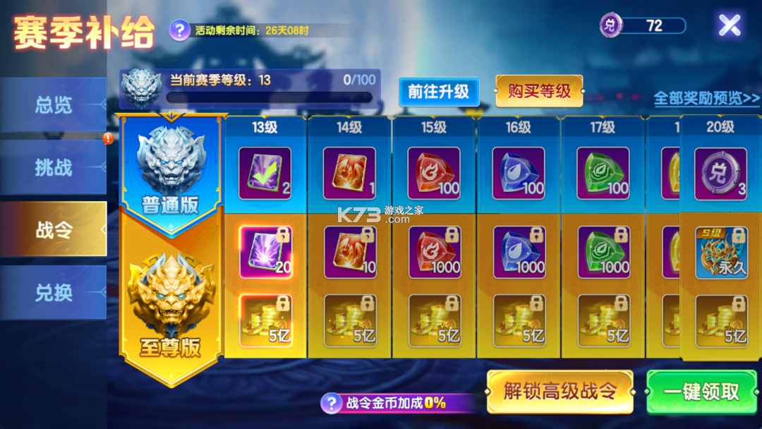 七七捕鱼 v1.6.6 游戏官方版 截图