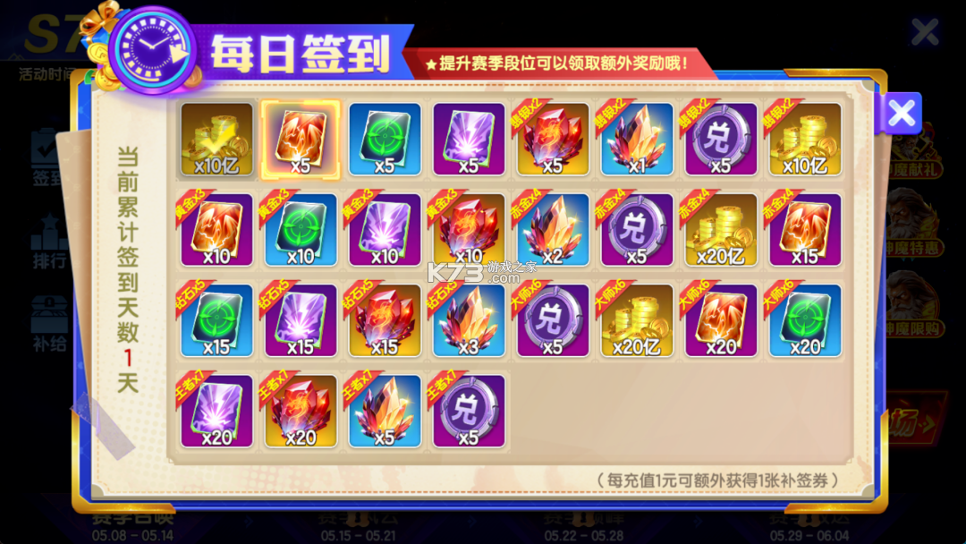 七七捕鱼 v1.6.6 游戏官方版 截图
