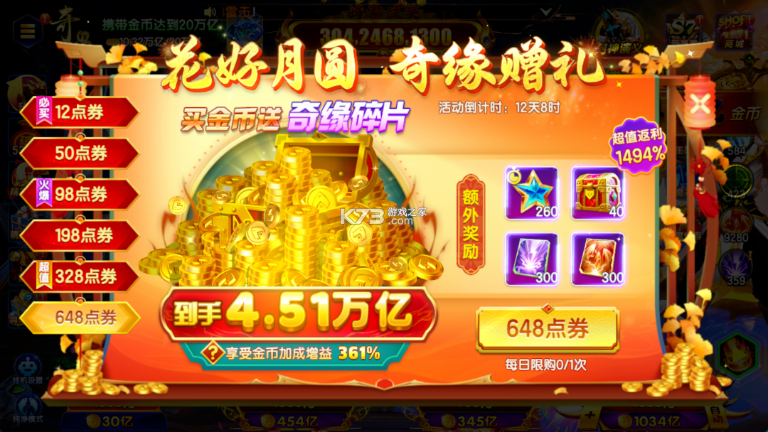 七七捕鱼 v1.6.6 游戏官方版 截图