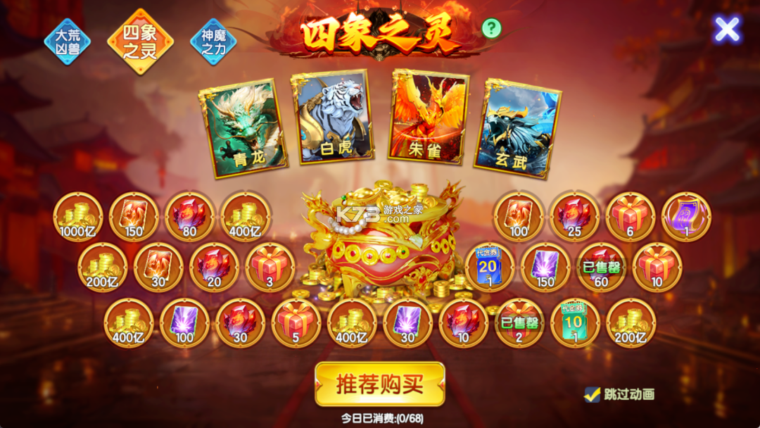 七七捕鱼 v1.6.6 游戏官方版 截图