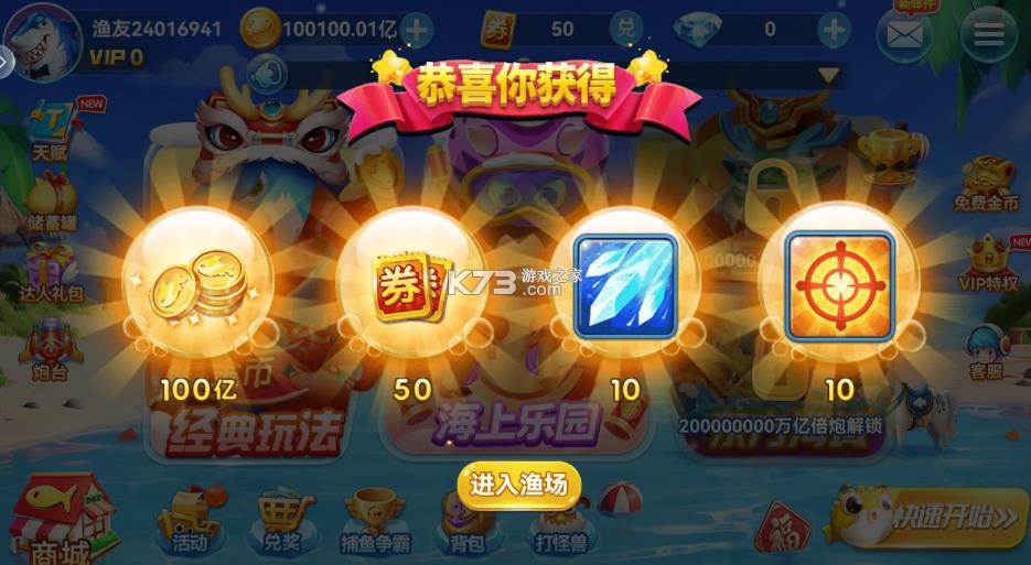 人人捕鱼 v5.0 游戏 截图
