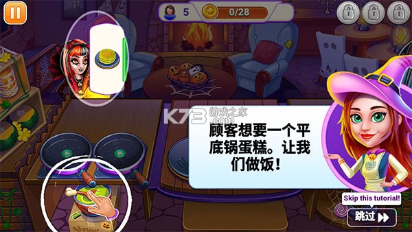 万圣节烹饪 v2.0.9 无限金币钻石下载