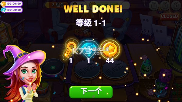 万圣节烹饪 v2.0.9 无限金币钻石下载