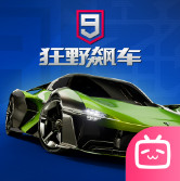 狂野飙车9竞速传奇b服下载包