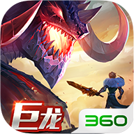 剑与家园 v1.26.104 360版本下载