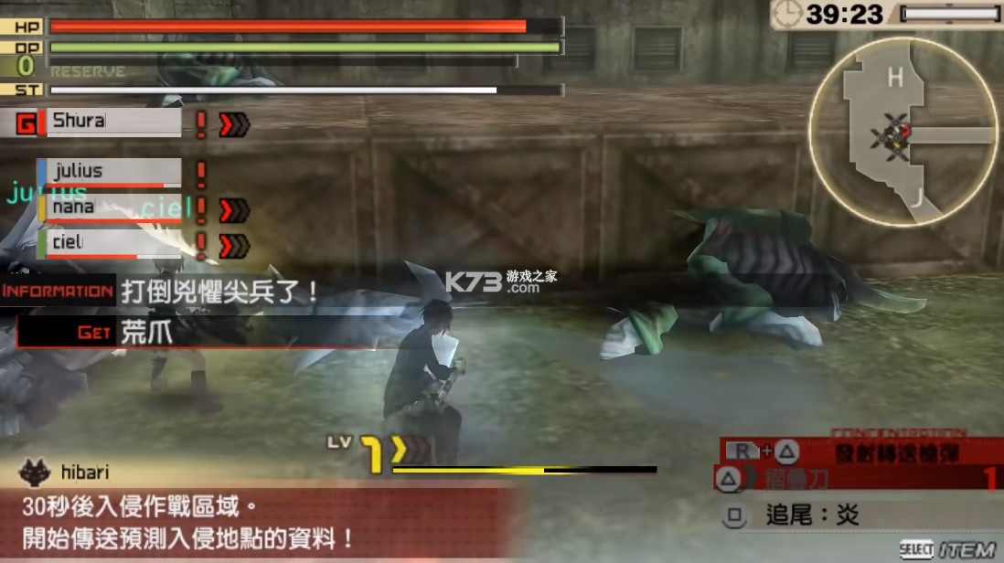 噬神者2 v1.20 汉化测试版下载