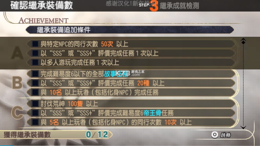 噬神者2 v1.20 汉化测试版下载