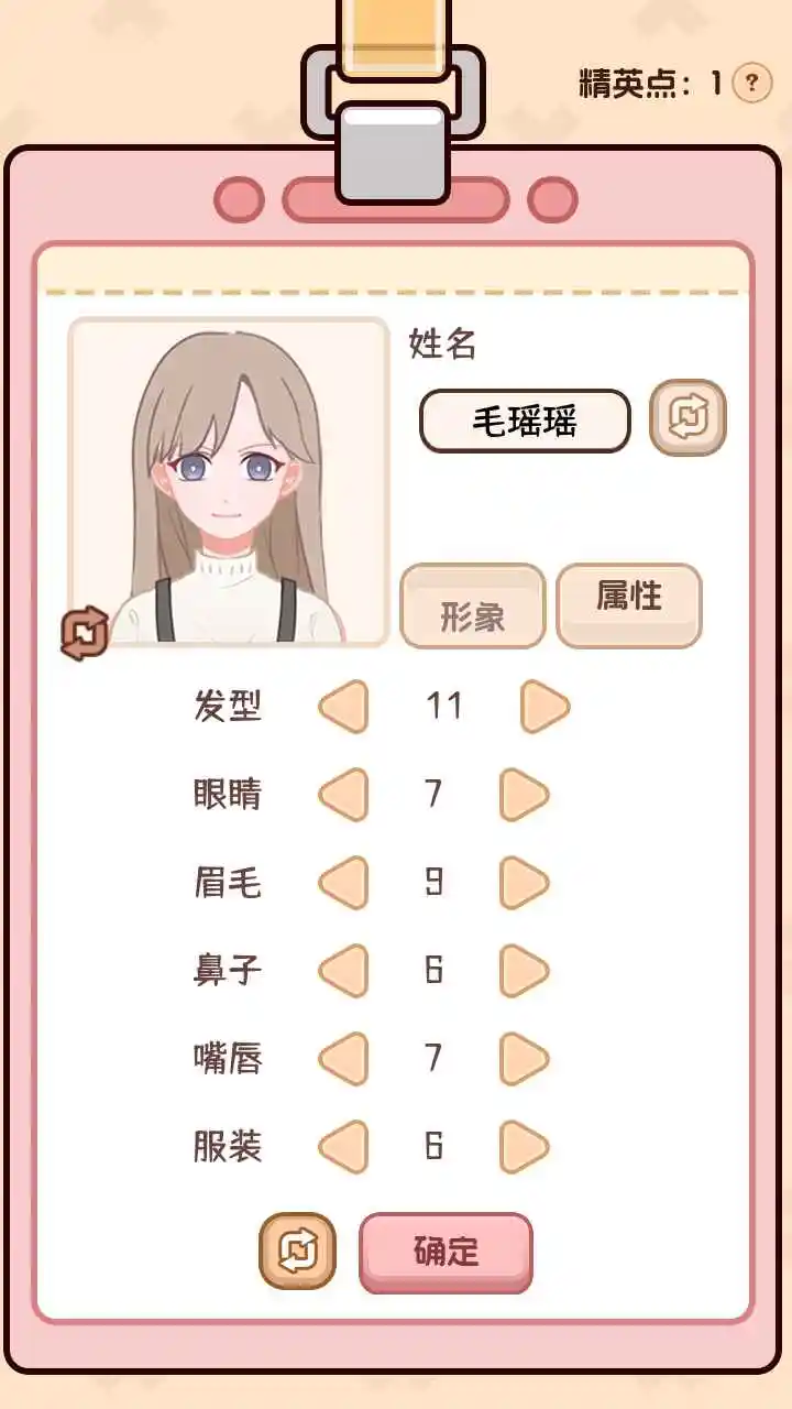 理想大学人生2 v1.0.0 官方版 截图