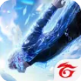 Free Fire国际版