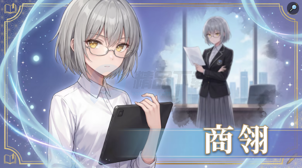 澄心大学 v0.21 游戏 截图