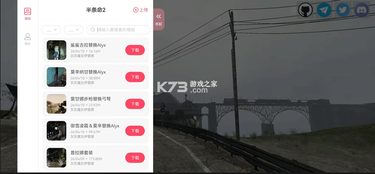 半条命2 v1.17.26 手机版下载 截图