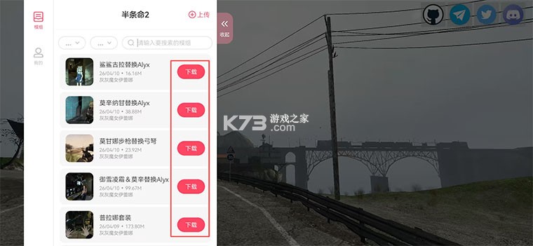 半条命2 v1.17.26 手机版下载 截图