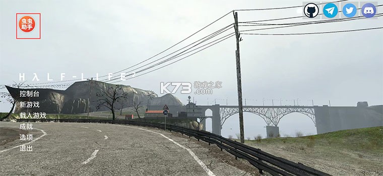 半条命2 v1.17.26 手机版下载 截图