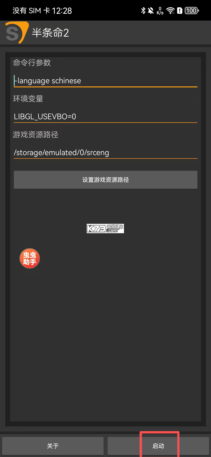 半条命2 v1.17.26 手机版下载 截图