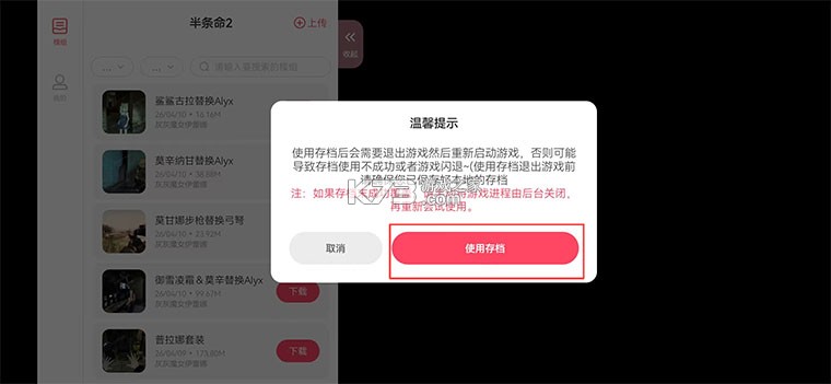 半条命2 v1.17.26 手机版下载 截图