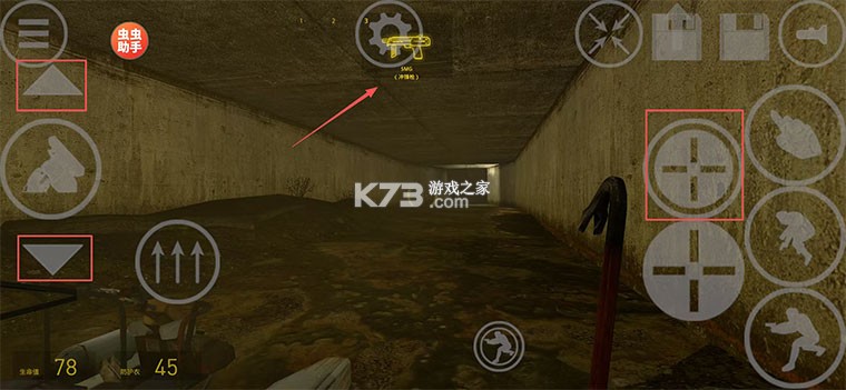 半条命2 v1.17.26 手机版下载 截图