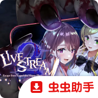 探灵直播2手机版下载