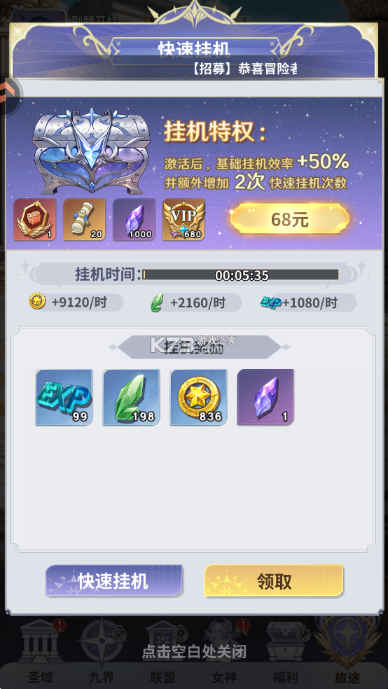 无尽花界 v1.0.6 0.1折手游 截图