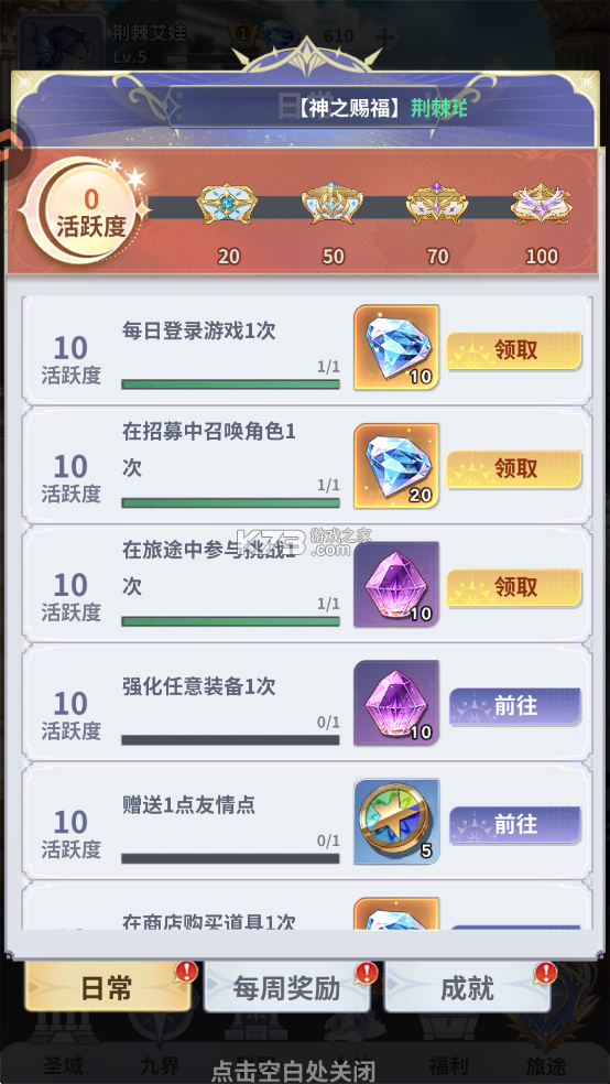 无尽花界 v1.0.6 0.1折手游 截图