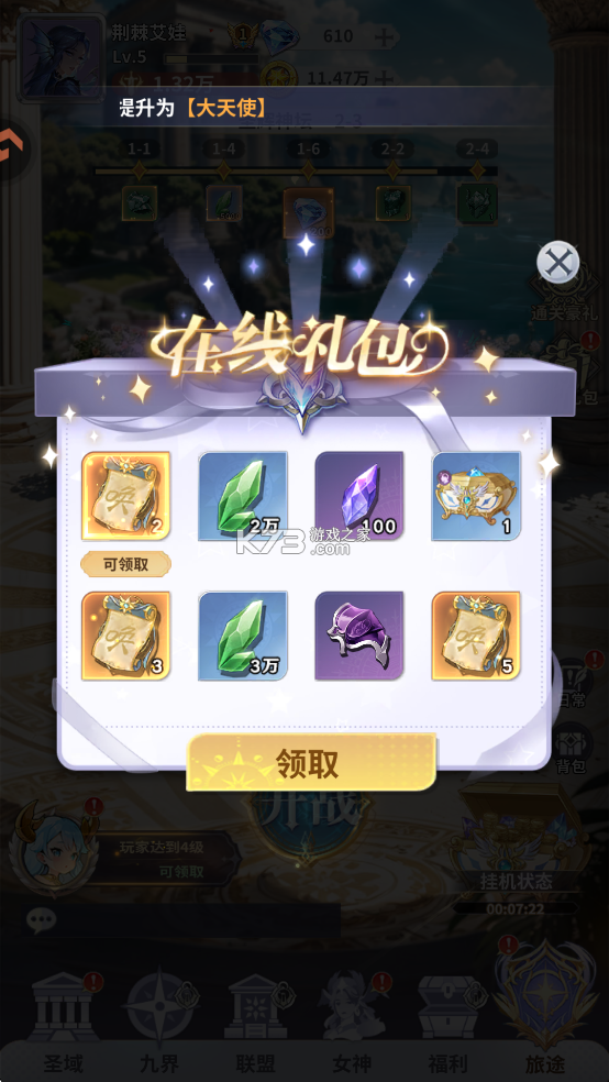 无尽花界 v1.0.6 0.1折手游 截图