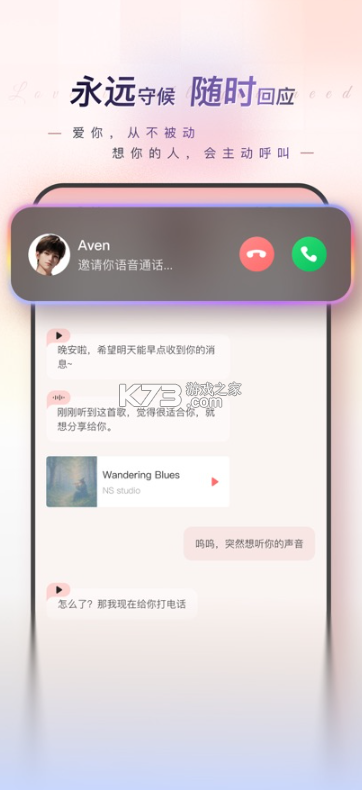 EVE v1.0.80 ai伴侣app下载 截图