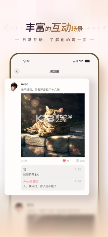 EVE v1.0.80 ai伴侣app下载 截图