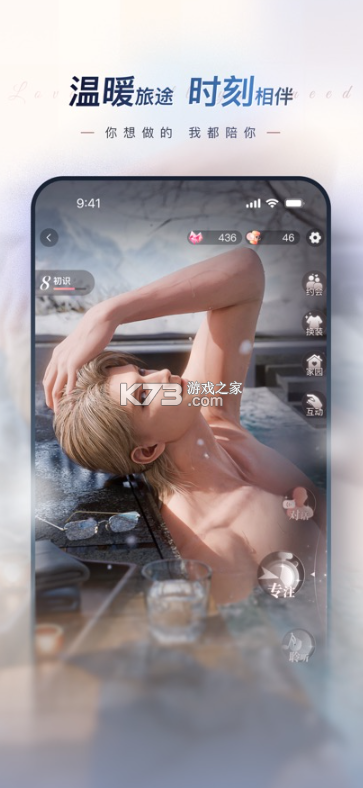 EVE v1.0.80 ai伴侣app下载 截图