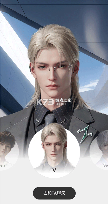 EVE v1.0.80 ai伴侣app下载 截图
