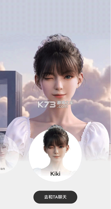EVE v1.0.80 ai伴侣app下载 截图