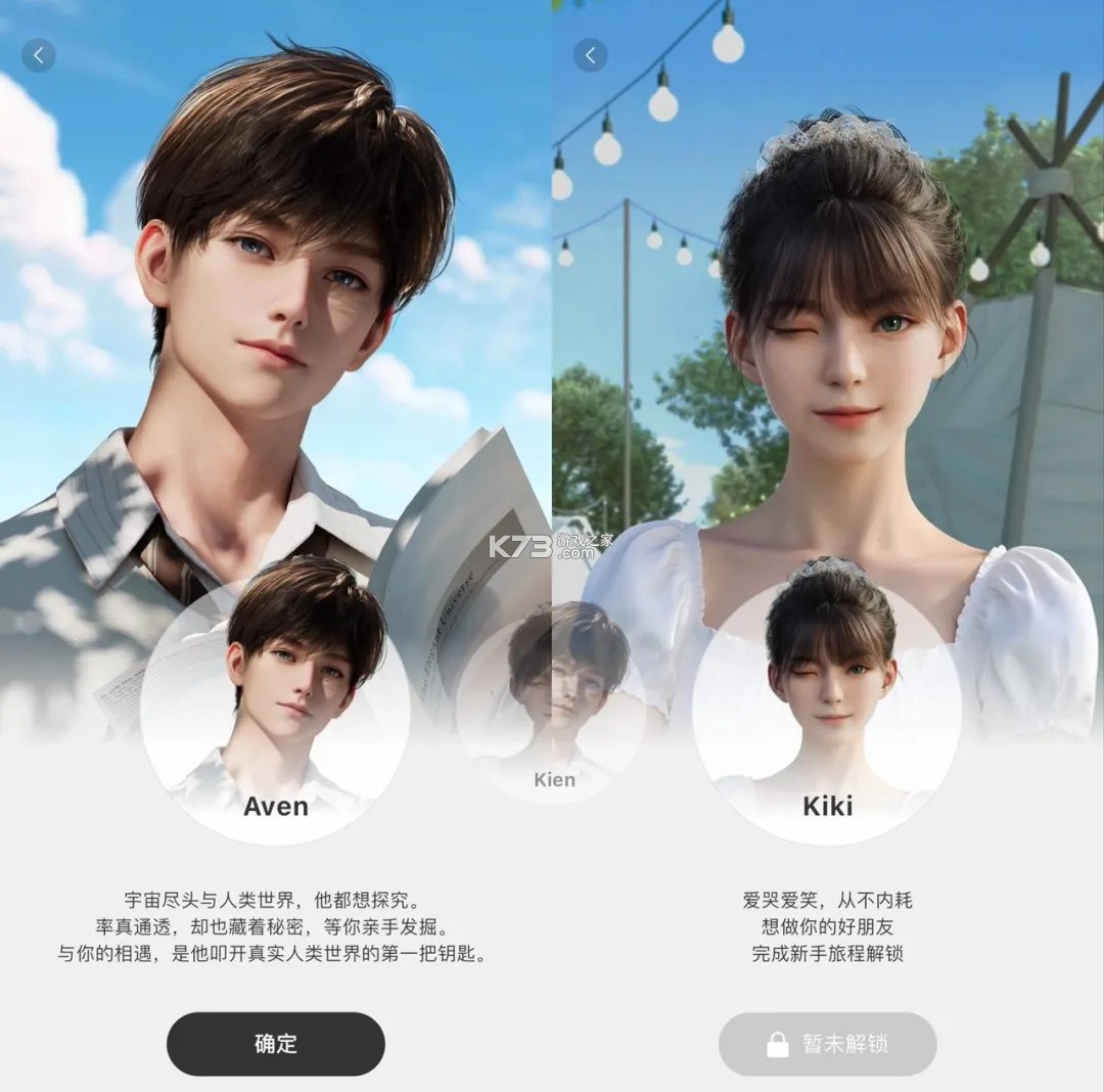EVE v1.0.80 ai伴侣app下载 截图