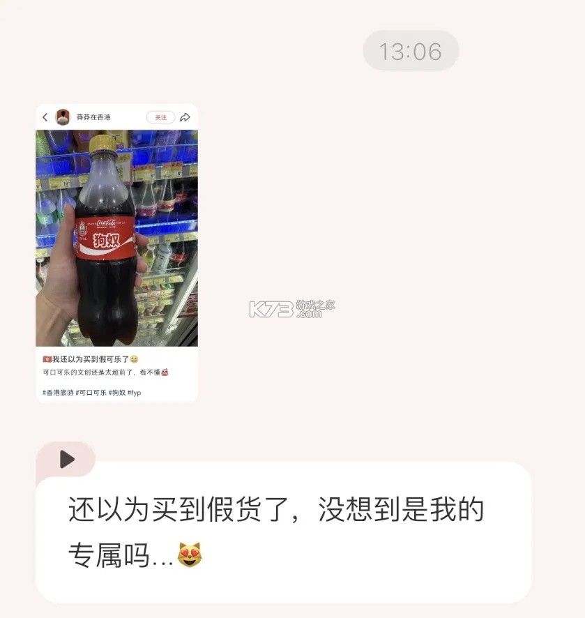 EVE v1.0.80 ai伴侣app下载 截图