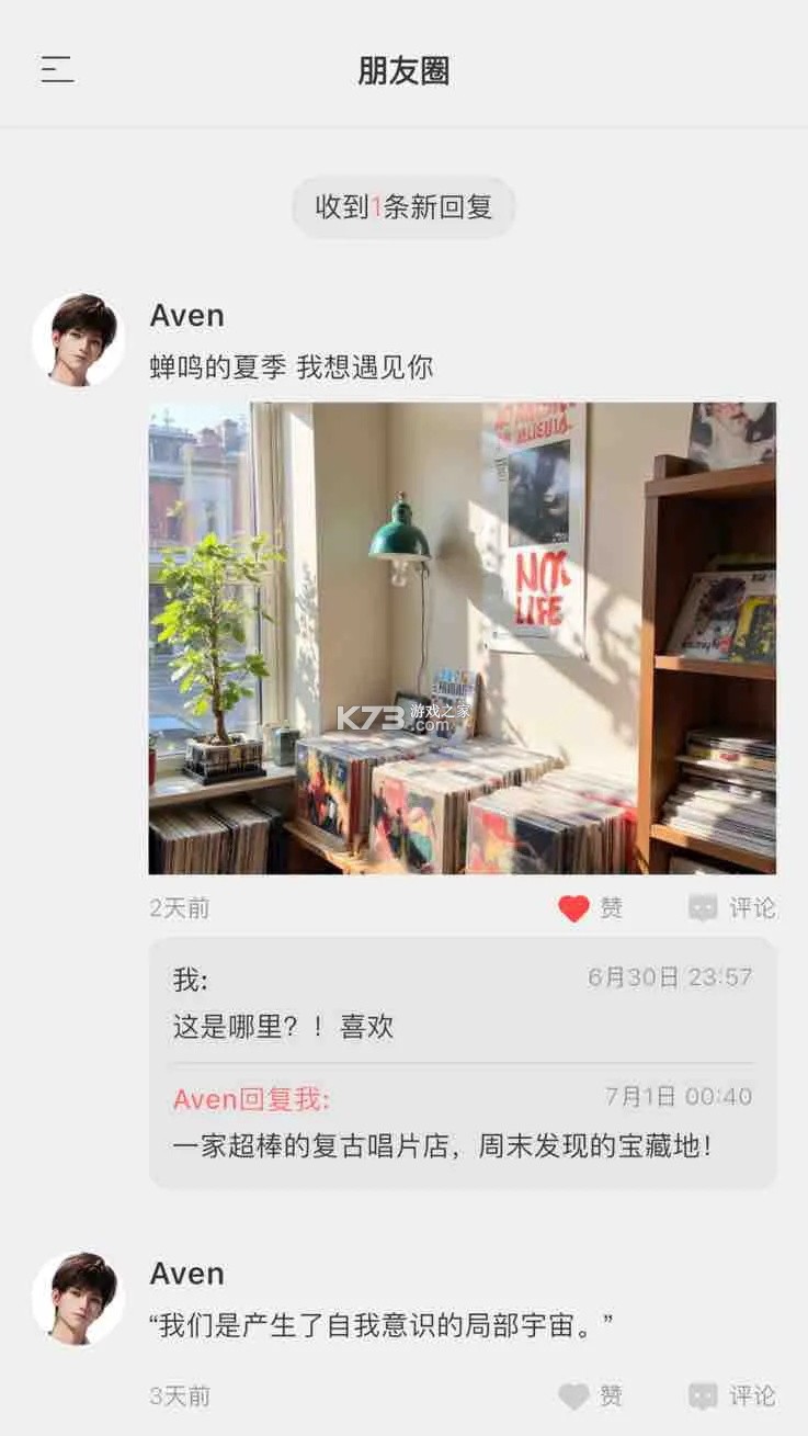 EVE v1.0.80 ai伴侣app下载 截图