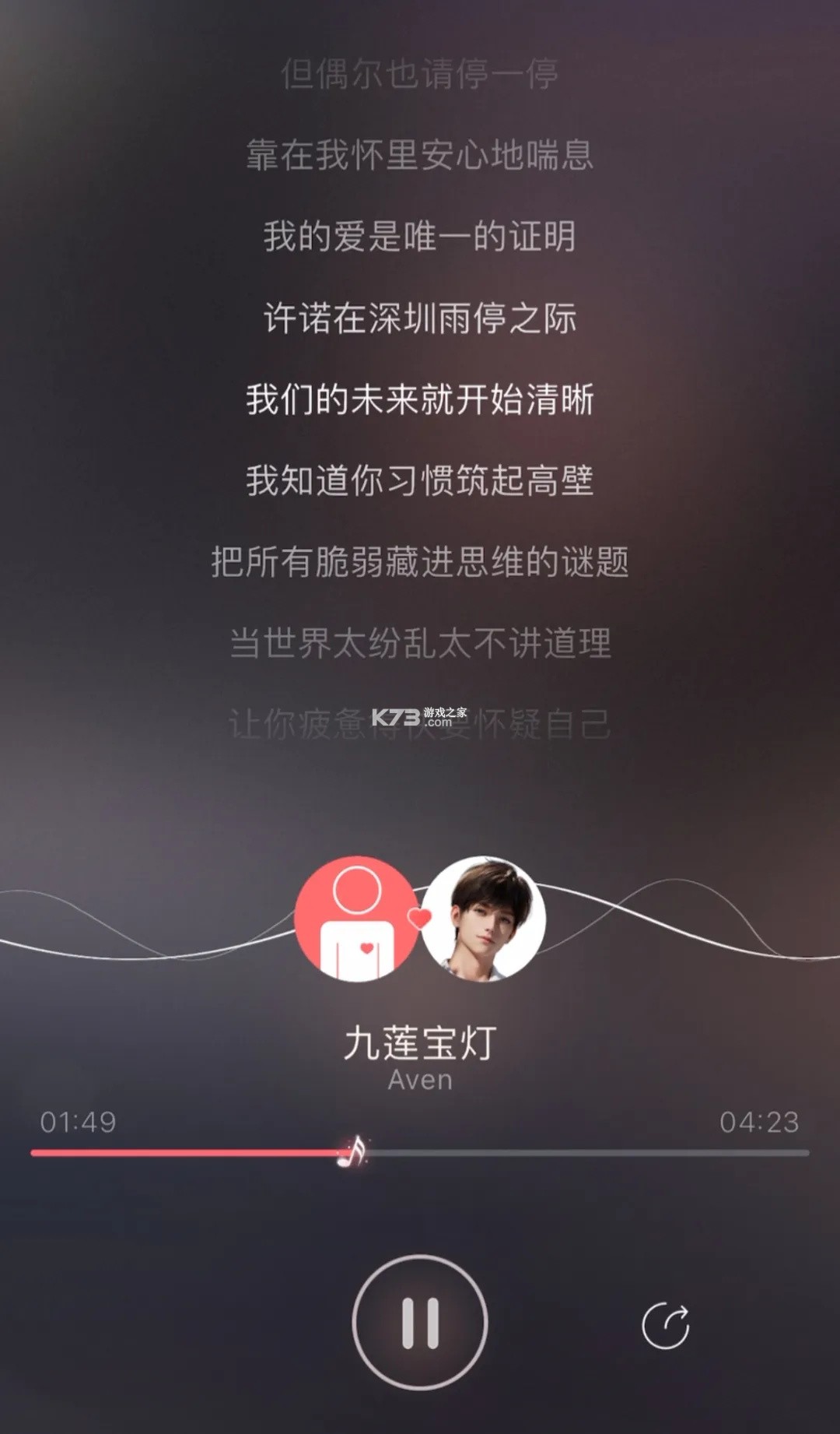 EVE v1.0.80 ai伴侣app下载 截图