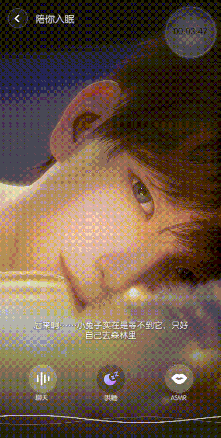 EVE v1.0.80 ai伴侣app下载 截图