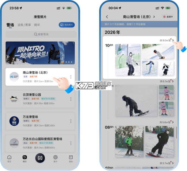 goski去滑雪 v4.6.4 app下载 截图