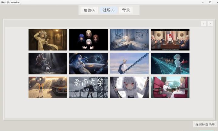 澄心大学 v0.21 手游 截图