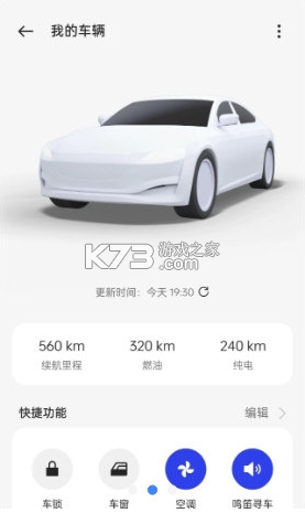 CarLink v17.1.0 官方版