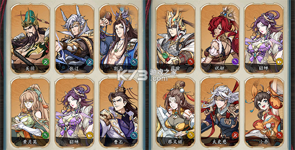 群英风华录 v1.2.5 果盘版 截图
