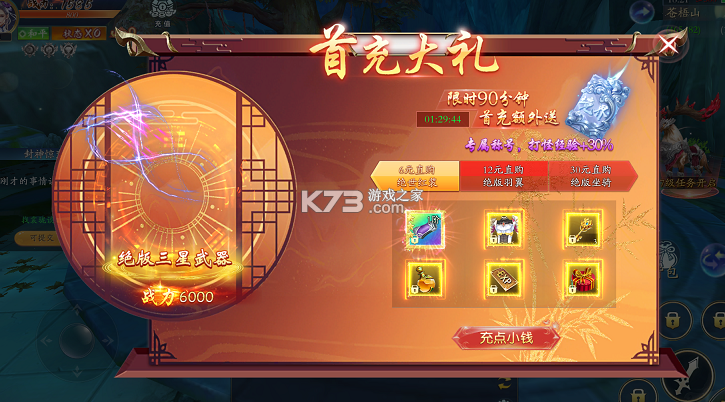 无双之王 v1.0 勇士格斗0.1版