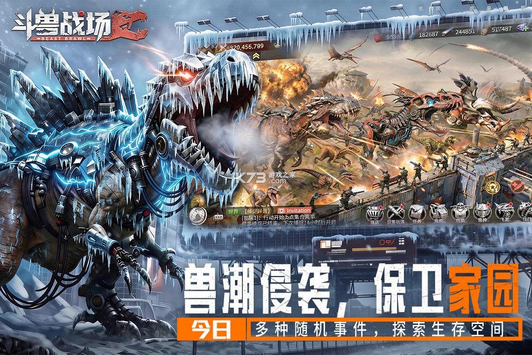 斗兽战场 v1.0.6 手游官方版 截图