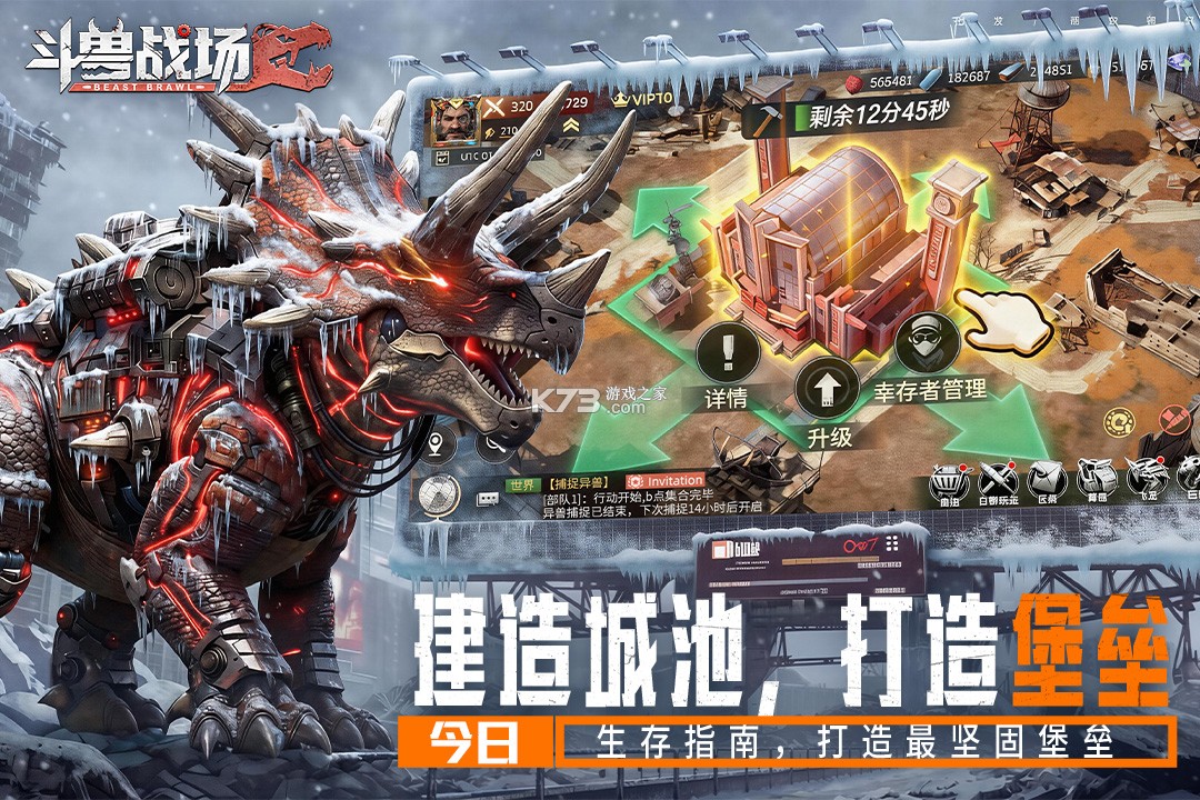 斗兽战场 v1.0.6 手游官方版 截图