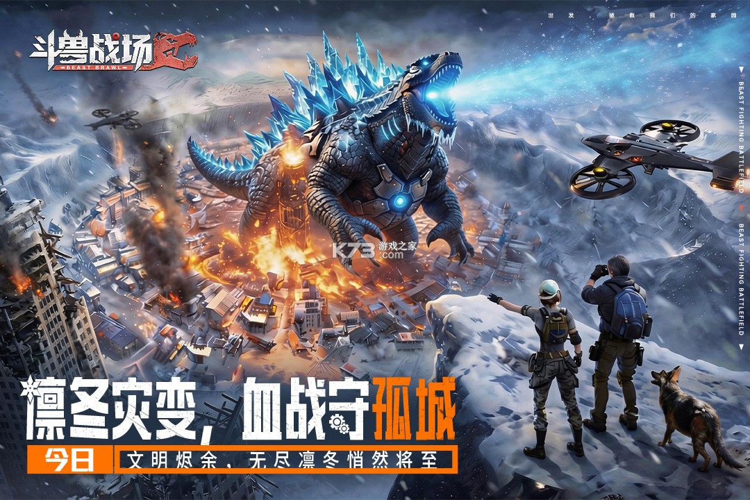 斗兽战场 v1.0.6 手游官方版 截图