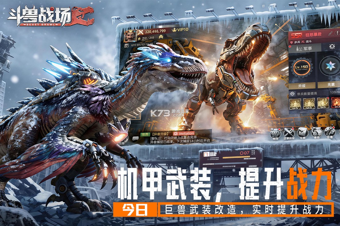 斗兽战场 v1.0.6 手游官方版 截图